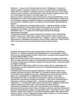 Referāts 'Древний Рим', 24.