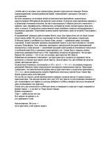 Referāts 'Древний Рим', 25.