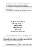 Prakses atskaite 'Tiesas prakses atskaite', 10.