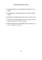 Prakses atskaite 'Tiesas prakses atskaite', 15.