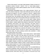 Prakses atskaite 'Prakses atskaite "Port Hotel"', 11.