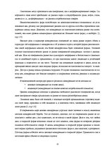 Referāts 'Выявление и оценка прямых конкурентов', 10.