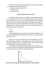 Referāts 'Выявление и оценка прямых конкурентов', 14.