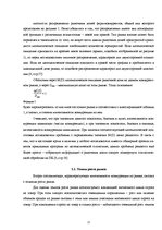 Referāts 'Выявление и оценка прямых конкурентов', 15.