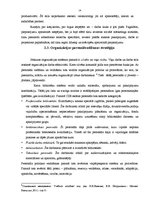 Prakses atskaite 'Bibliotēkas darba vadīšana un organizēšana', 14.