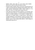 Prakses atskaite 'Bibliotēkas darba vadīšana un organizēšana', 45.