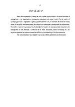 Prakses atskaite 'Bibliotēkas darba vadīšana un organizēšana', 47.