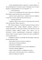 Diplomdarbs 'Взаимосвязь стиля родительского воспитания и мотивации обучения в подростковом в', 21.