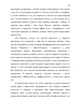 Diplomdarbs 'Взаимосвязь стиля родительского воспитания и мотивации обучения в подростковом в', 29.