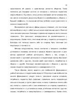 Diplomdarbs 'Взаимосвязь стиля родительского воспитания и мотивации обучения в подростковом в', 34.