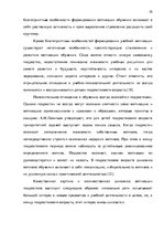 Diplomdarbs 'Взаимосвязь стиля родительского воспитания и мотивации обучения в подростковом в', 35.