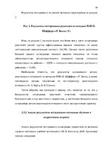 Diplomdarbs 'Взаимосвязь стиля родительского воспитания и мотивации обучения в подростковом в', 56.
