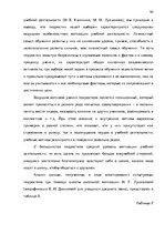 Diplomdarbs 'Взаимосвязь стиля родительского воспитания и мотивации обучения в подростковом в', 62.