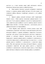 Diplomdarbs 'Взаимосвязь стиля родительского воспитания и мотивации обучения в подростковом в', 81.