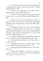 Diplomdarbs 'Взаимосвязь стиля родительского воспитания и мотивации обучения в подростковом в', 88.