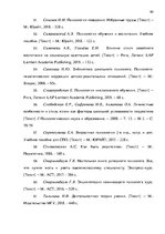 Diplomdarbs 'Взаимосвязь стиля родительского воспитания и мотивации обучения в подростковом в', 90.