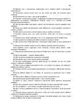 Diplomdarbs 'Взаимосвязь стиля родительского воспитания и мотивации обучения в подростковом в', 98.