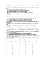 Diplomdarbs 'Взаимосвязь стиля родительского воспитания и мотивации обучения в подростковом в', 99.