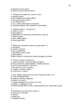 Diplomdarbs 'Взаимосвязь стиля родительского воспитания и мотивации обучения в подростковом в', 103.