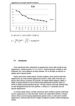 Paraugs 'Apgaismojuma likuma pārbaude', 3.