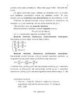 Konspekts 'Divargumentu funkcijas ekstrēmi. Nosacītie ekstrēmi. Lagranža funkcija', 4.