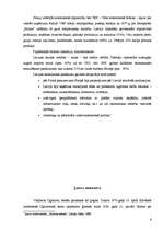 Referāts 'Ļeņins, Staļins un plānveida ekonomika', 6.