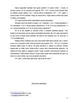 Referāts 'Ļeņins, Staļins un plānveida ekonomika', 12.