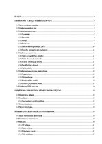 Biznesa plāns 'Mārketinga plāns. SIA "Cīruļi"', 3.