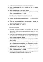 Referāts 'Iepakojums desām', 15.