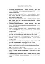 Referāts 'Iepakojums desām', 44.