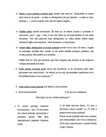 Referāts 'Roku žestu komunikācija', 19.