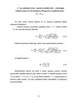 Diplomdarbs 'Ar spriegumu un frekvenci regulējamo asinhrono dzinēju enerģētiskie raksturojumi', 38.