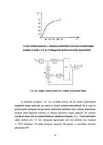 Diplomdarbs 'Ar spriegumu un frekvenci regulējamo asinhrono dzinēju enerģētiskie raksturojumi', 39.