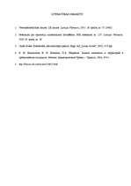 Referāts 'Epidēmijas, epizootijas, epifitotijas', 14.