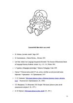 Referāts 'Runas attīstīšana', 51.