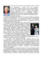 Referāts 'Королевская династия Нидерландов', 2.