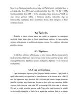 Referāts 'Kokgriešana un spoguļa rāmja izgatavošana', 10.