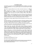 Referāts '"Viena josta, viens ceļš" iniciatīva Ķīnas Tautas Republikas attīstības kontekst', 17.