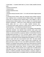 Referāts 'Ieņēmumu uzskaite un kontrole SIA "Viesītes veselības un sociālās aprūpes centrs', 17.