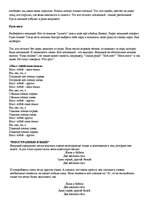 Konspekts 'Сценарий дня рождения (7 лет)', 3.