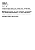 Konspekts 'Сценарий дня рождения (7 лет)', 4.