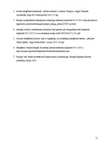 Referāts 'Enerģētikas politika Eiropas Savienībā', 12.