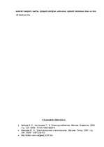 Referāts 'Sinhronie reaktīvie mikrodzinēji', 10.