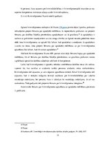 Prakses atskaite 'Pirmskvalifikācijas prakses atskaite prokuratūrā', 15.