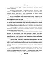 Diplomdarbs 'Somijas kosmētikas uzņēmuma OY "Lumene" mārketinga audits Baltkrievijas tirgū', 4.