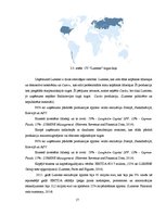 Diplomdarbs 'Somijas kosmētikas uzņēmuma OY "Lumene" mārketinga audits Baltkrievijas tirgū', 17.
