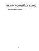 Diplomdarbs 'Somijas kosmētikas uzņēmuma OY "Lumene" mārketinga audits Baltkrievijas tirgū', 52.