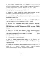 Diplomdarbs 'Somijas kosmētikas uzņēmuma OY "Lumene" mārketinga audits Baltkrievijas tirgū', 69.