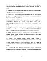 Diplomdarbs 'Somijas kosmētikas uzņēmuma OY "Lumene" mārketinga audits Baltkrievijas tirgū', 70.