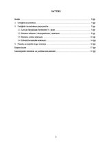 Referāts 'Deleģētā likumdošana', 2.